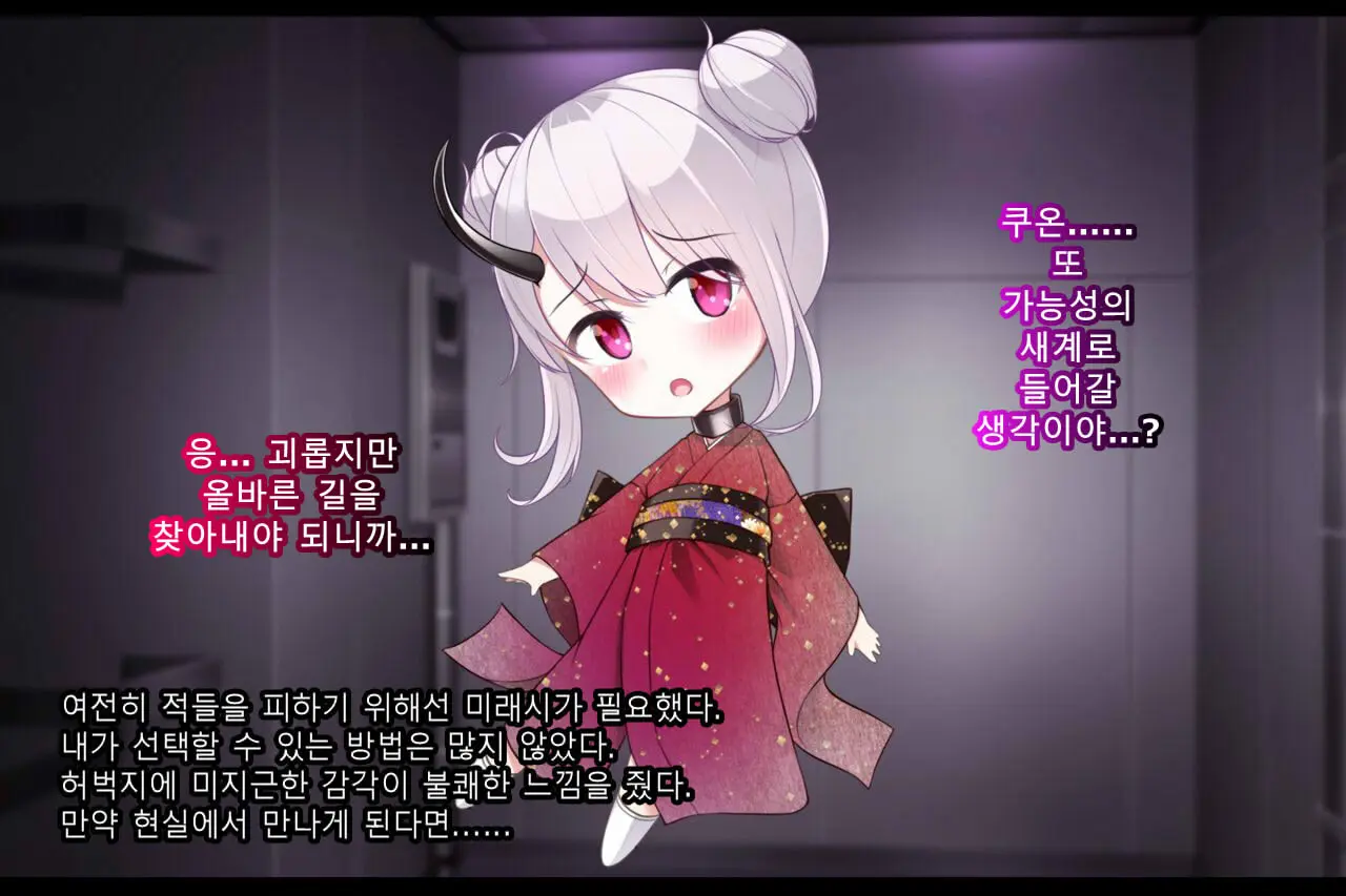 Taimashi Kisaragi Kuon Chapter 2: Shinshoku Suru Kuroki Zetsubou